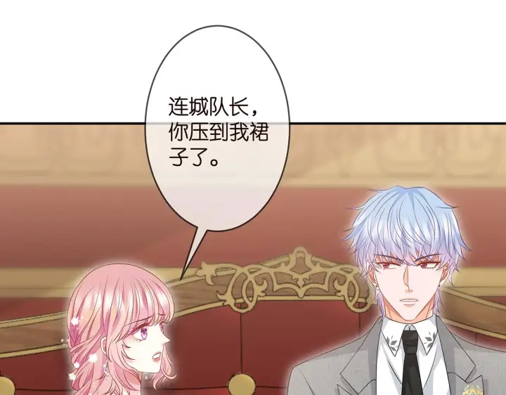 漫画《名门挚爱》第300 认亲第25张图