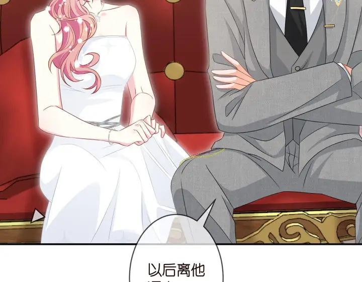 漫画《名门挚爱》第300 认亲第26张图