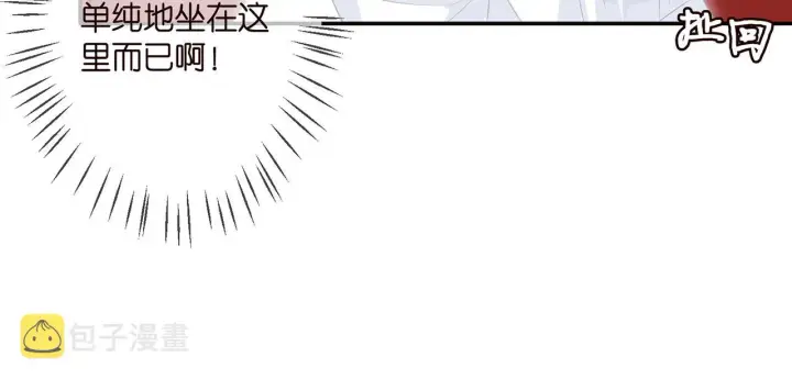 漫画《名门挚爱》第300 认亲第29张图