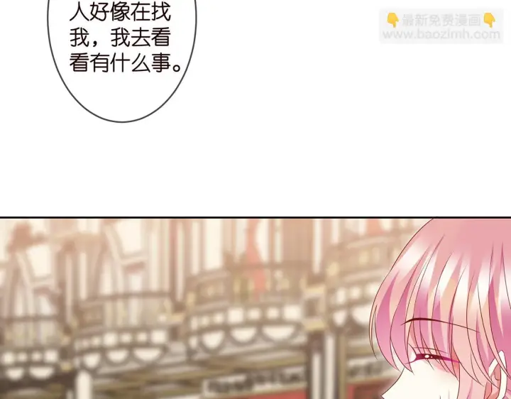 漫画《名门挚爱》第300 认亲第37张图