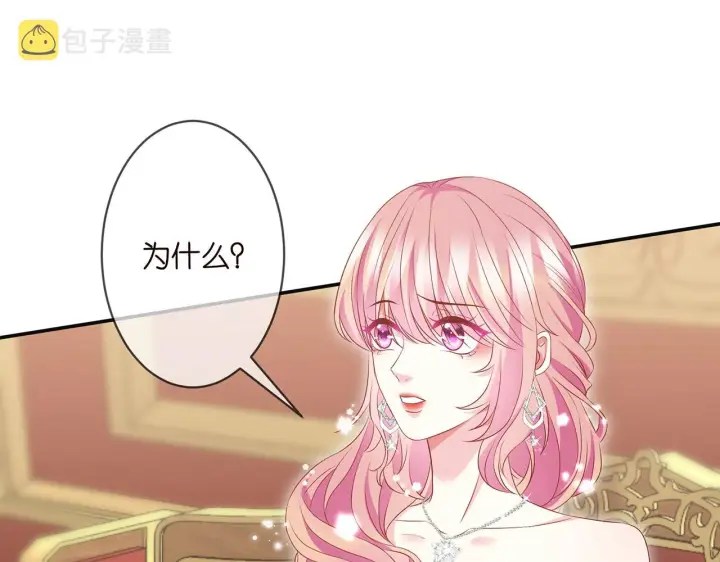 漫画《名门挚爱》第300 认亲第4张图