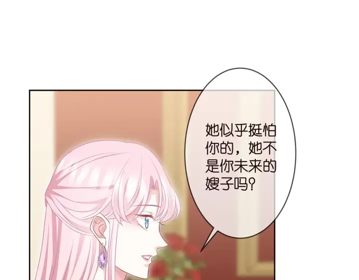 漫画《名门挚爱》第300 认亲第45张图