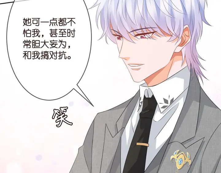 漫画《名门挚爱》第300 认亲第47张图