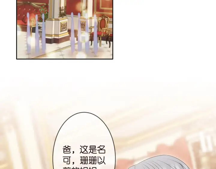 漫画《名门挚爱》第300 认亲第50张图