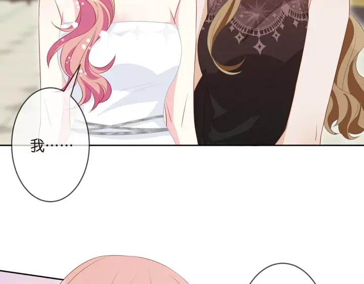 漫画《名门挚爱》第300 认亲第54张图