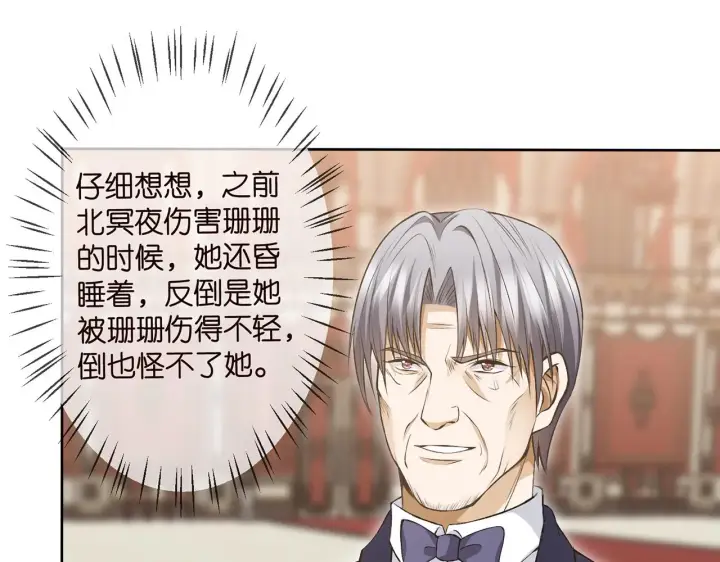 漫画《名门挚爱》第300 认亲第57张图