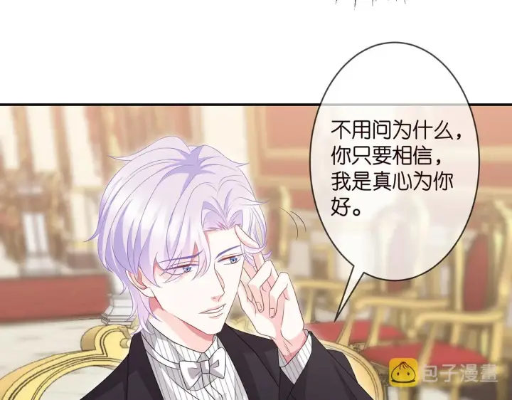 漫画《名门挚爱》第300 认亲第6张图