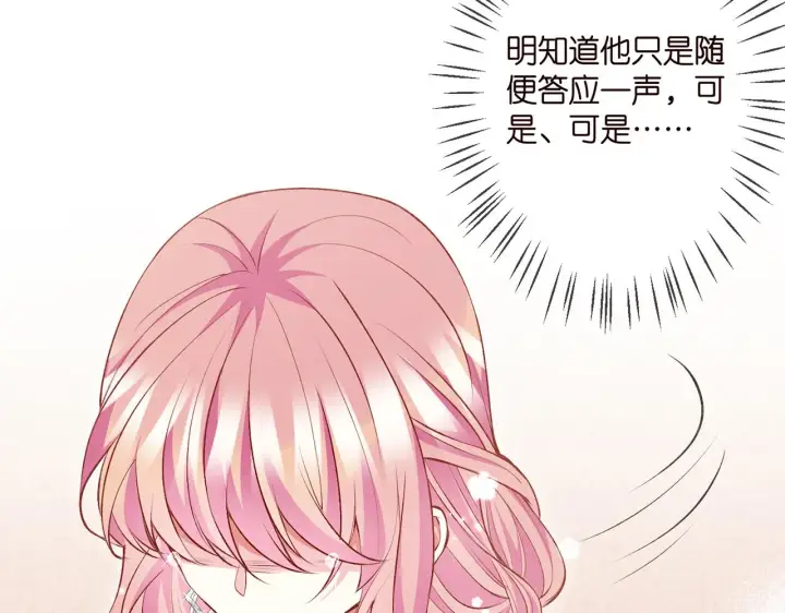 漫画《名门挚爱》第300 认亲第60张图