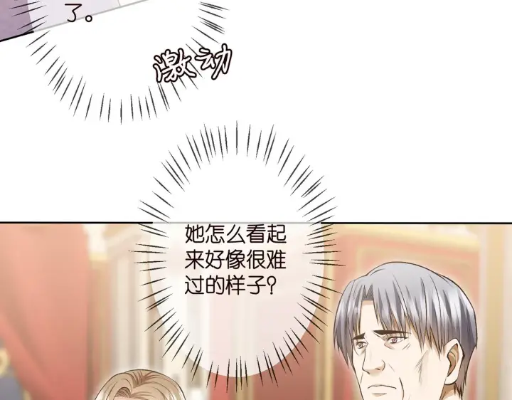 漫画《名门挚爱》第300 认亲第62张图