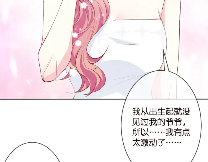 漫画《名门挚爱》第300 认亲第68张图