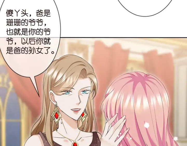 漫画《名门挚爱》第300 认亲第69张图