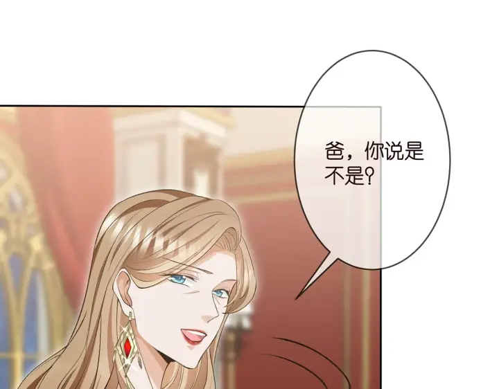 漫画《名门挚爱》第300 认亲第71张图