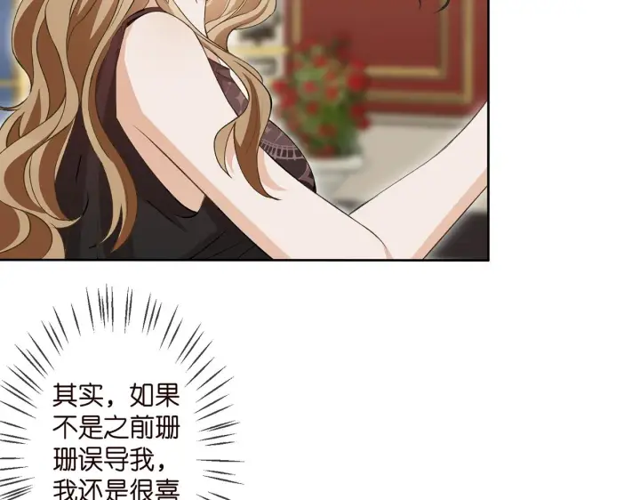 漫画《名门挚爱》第300 认亲第72张图