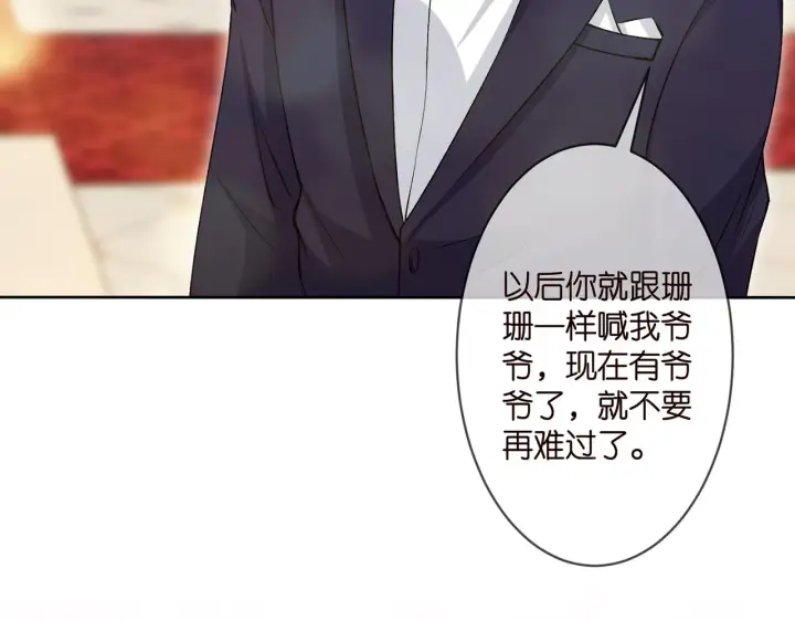 漫画《名门挚爱》第300 认亲第74张图