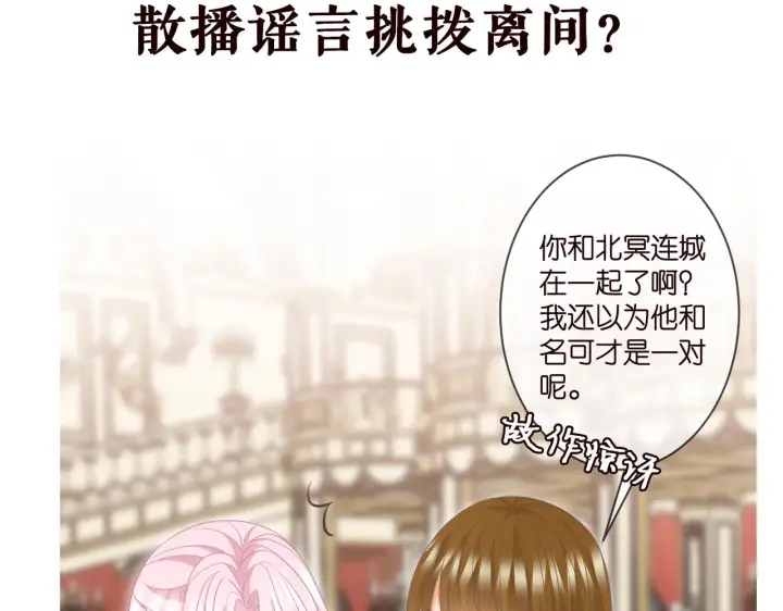 漫画《名门挚爱》第300 认亲第82张图