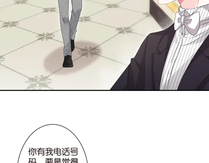 漫画《名门挚爱》第300 认亲第9张图