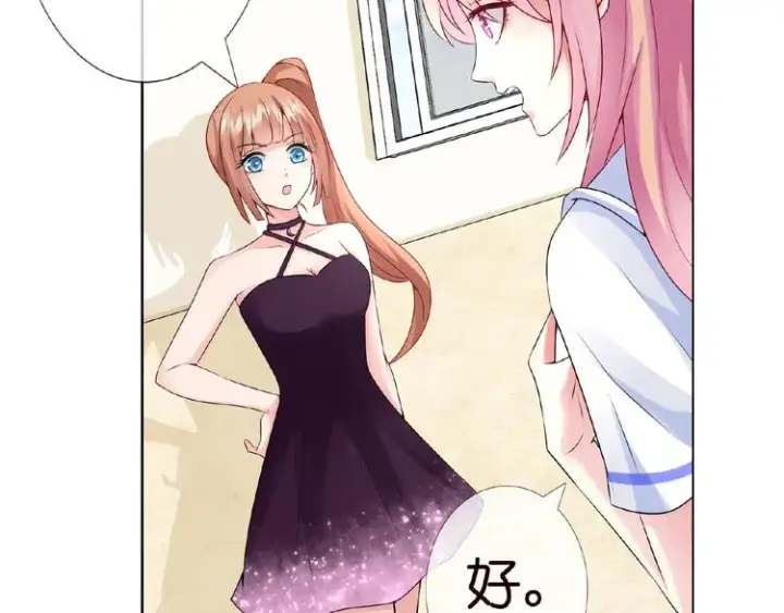 漫画《名门挚爱》第4话 你休想逃脱！第112张图