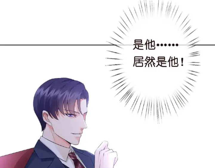 漫画《名门挚爱》第4话 你休想逃脱！第121张图