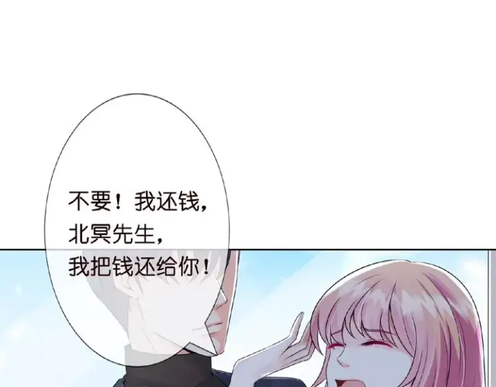 漫画《名门挚爱》第4话 你休想逃脱！第4张图