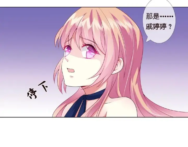 漫画《名门挚爱》第4话 你休想逃脱！第40张图