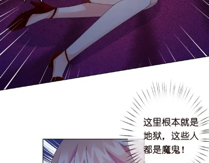 漫画《名门挚爱》第4话 你休想逃脱！第46张图