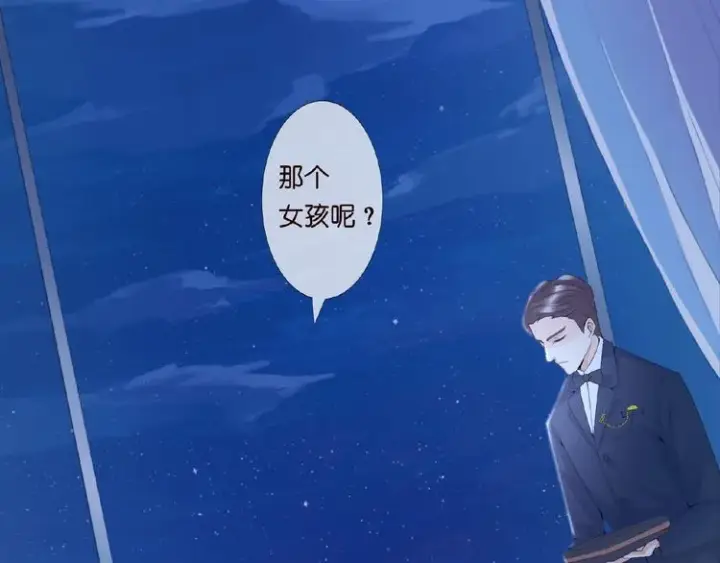 漫画《名门挚爱》第4话 你休想逃脱！第56张图