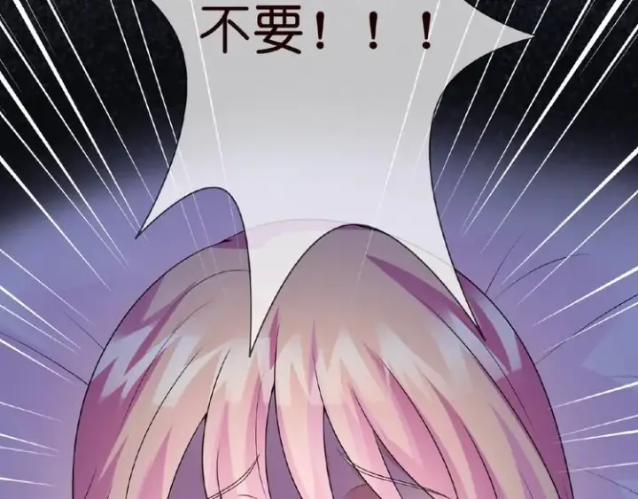 漫画《名门挚爱》第4话 你休想逃脱！第70张图