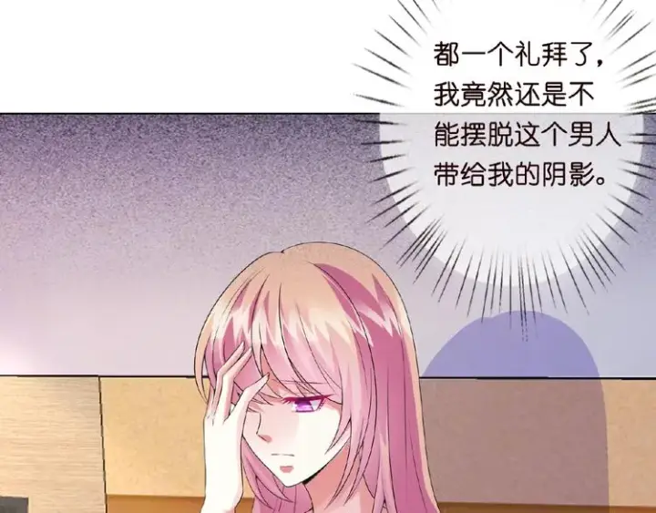 漫画《名门挚爱》第4话 你休想逃脱！第72张图
