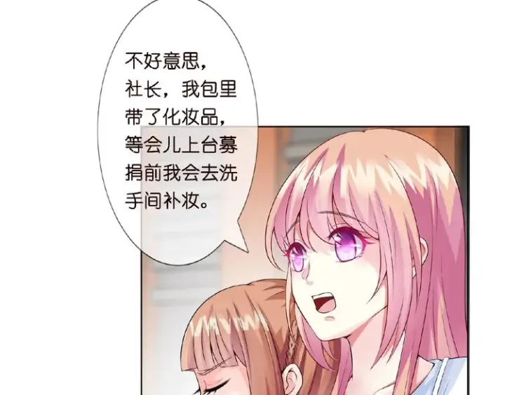 漫画《名门挚爱》第4话 你休想逃脱！第93张图