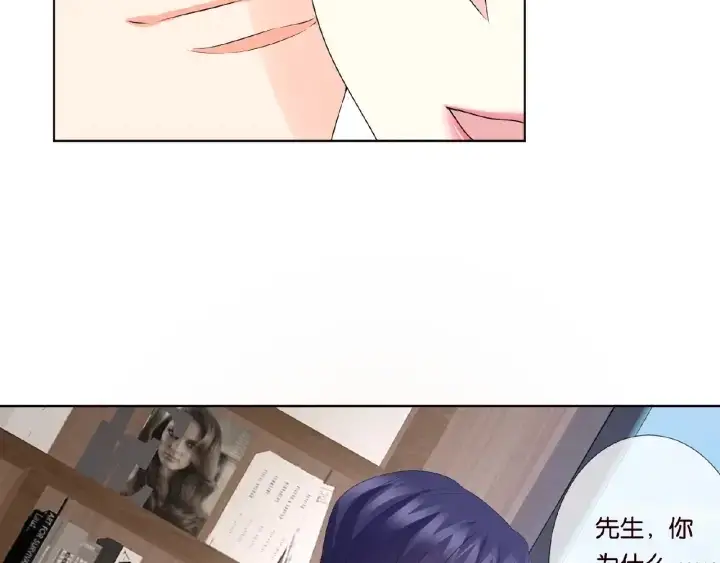 漫画《名门挚爱》第31话 做我的女人要付出代价第10张图