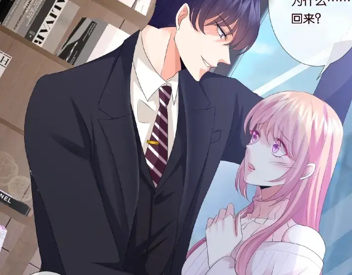 漫画《名门挚爱》第31话 做我的女人要付出代价第11张图