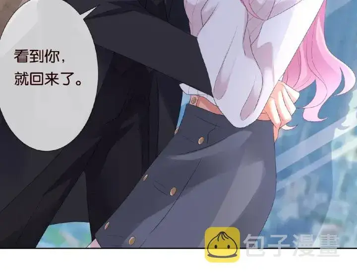 漫画《名门挚爱》第31话 做我的女人要付出代价第12张图