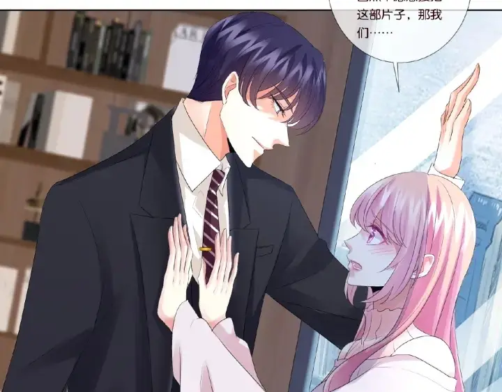 漫画《名门挚爱》第31话 做我的女人要付出代价第16张图