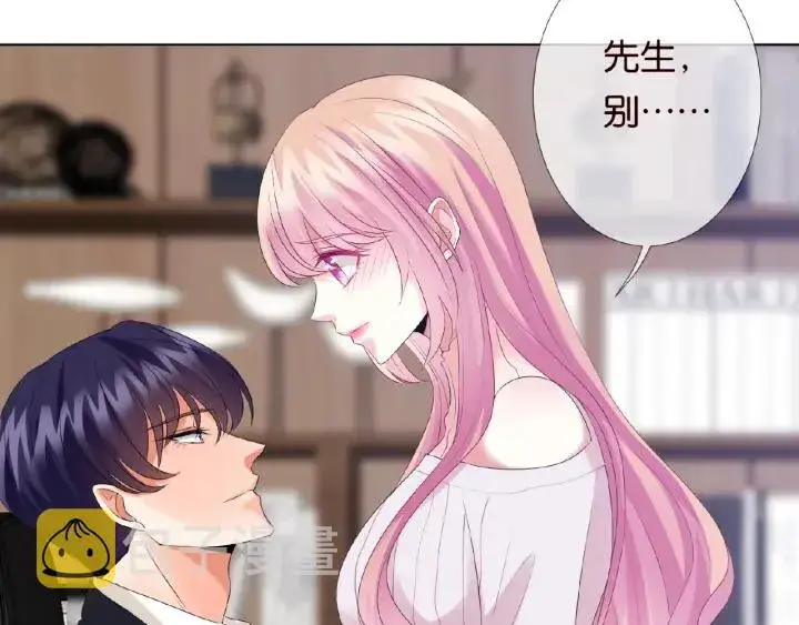 漫画《名门挚爱》第31话 做我的女人要付出代价第25张图