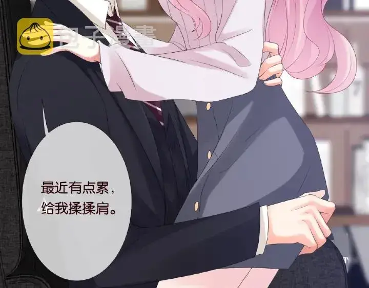 漫画《名门挚爱》第31话 做我的女人要付出代价第26张图