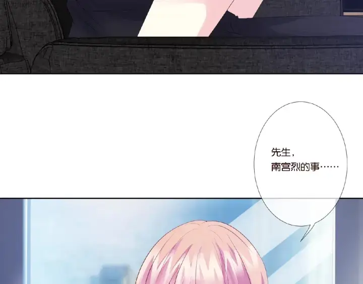 漫画《名门挚爱》第31话 做我的女人要付出代价第27张图