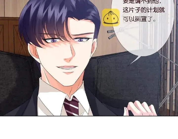 漫画《名门挚爱》第31话 做我的女人要付出代价第30张图