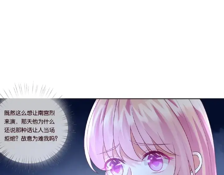 漫画《名门挚爱》第31话 做我的女人要付出代价第31张图