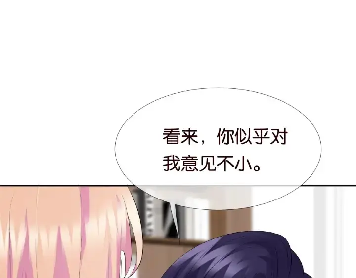 漫画《名门挚爱》第31话 做我的女人要付出代价第33张图
