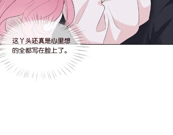 漫画《名门挚爱》第31话 做我的女人要付出代价第35张图
