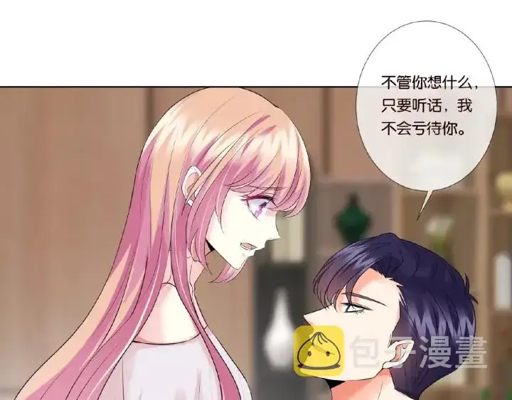 漫画《名门挚爱》第31话 做我的女人要付出代价第36张图