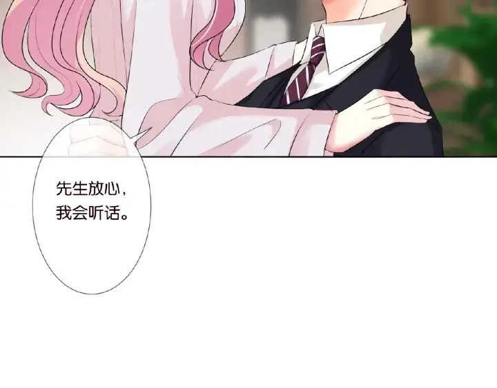 漫画《名门挚爱》第31话 做我的女人要付出代价第37张图