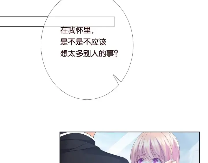 漫画《名门挚爱》第31话 做我的女人要付出代价第42张图