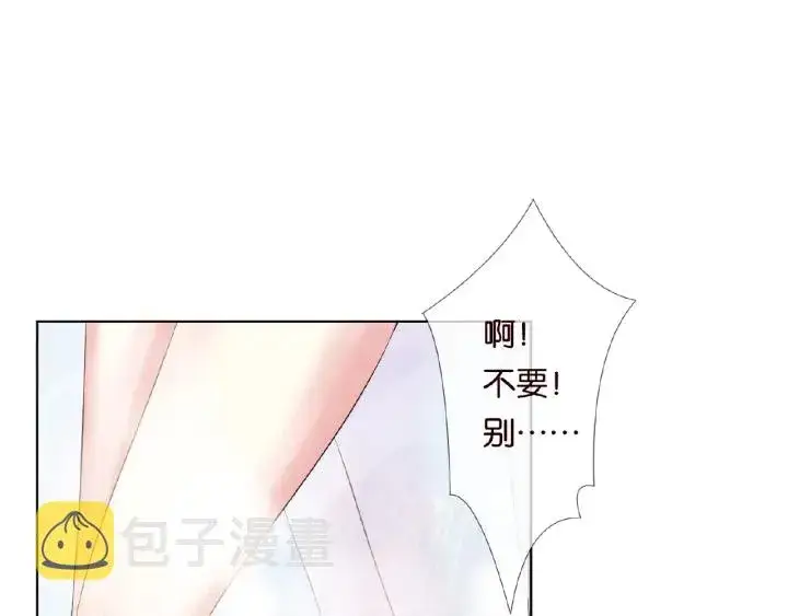 漫画《名门挚爱》第31话 做我的女人要付出代价第45张图