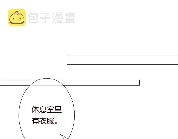 漫画《名门挚爱》第31话 做我的女人要付出代价第47张图