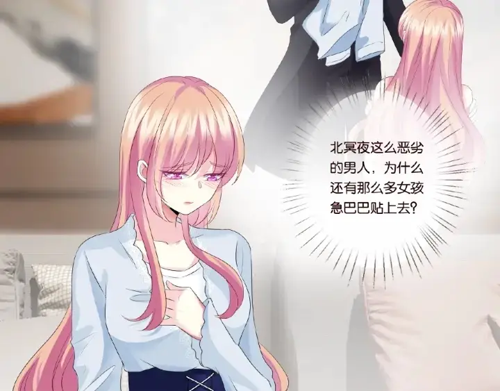漫画《名门挚爱》第31话 做我的女人要付出代价第49张图