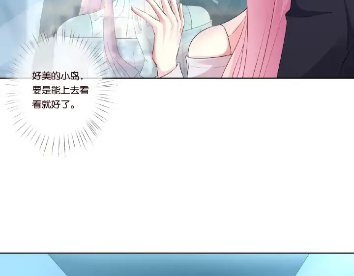 漫画《名门挚爱》第31话 做我的女人要付出代价第5张图