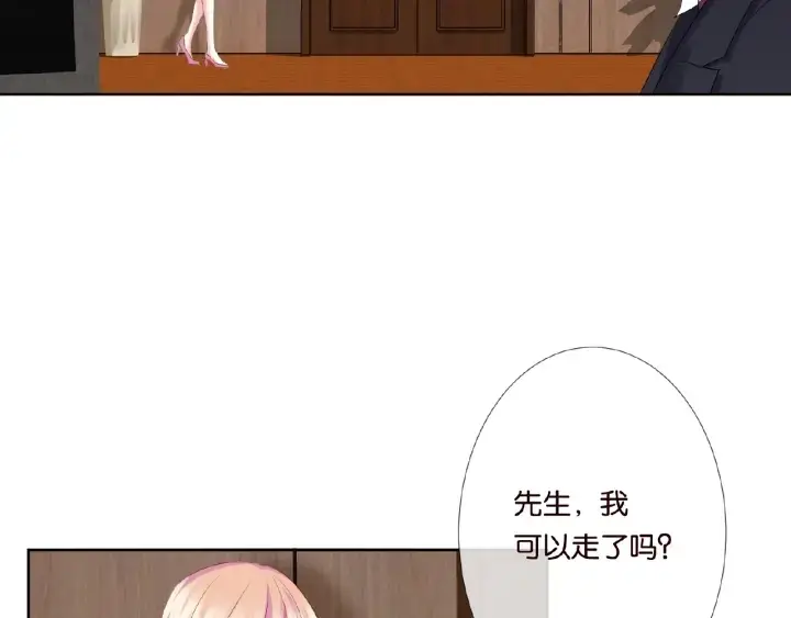 漫画《名门挚爱》第31话 做我的女人要付出代价第52张图