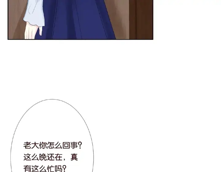 漫画《名门挚爱》第31话 做我的女人要付出代价第54张图