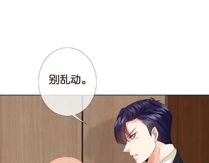 漫画《名门挚爱》第31话 做我的女人要付出代价第63张图